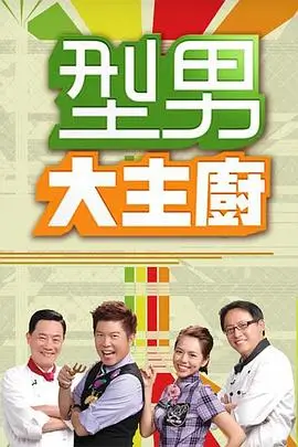 声生不息夏 音乐竞演综艺海报 - 58动漫网